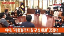 '상임위 배분' 협상…'탈북어민 북송' 여야 공방