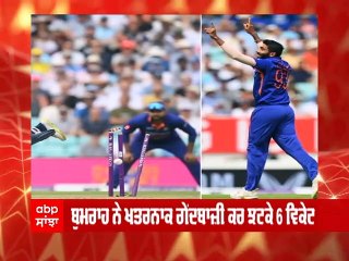 ਖਾਨ ਭੈਣੀ ਦਾ ਨਵਾਂ ਗੀਤ 'ਪਟਾਕੇ' ਹੋਇਆ ਰਿਲੀਜ਼ ਅਤੇ ਜਸਪ੍ਰੀਤ ਬੁਮਰਾਹ ਬਣੇ ਮੈਨ ਆਫ਼ ਦ ਮੈਚ