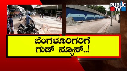 Bengaluru Smart City Project Likely To Be Completed In Three Weeks | Public TV