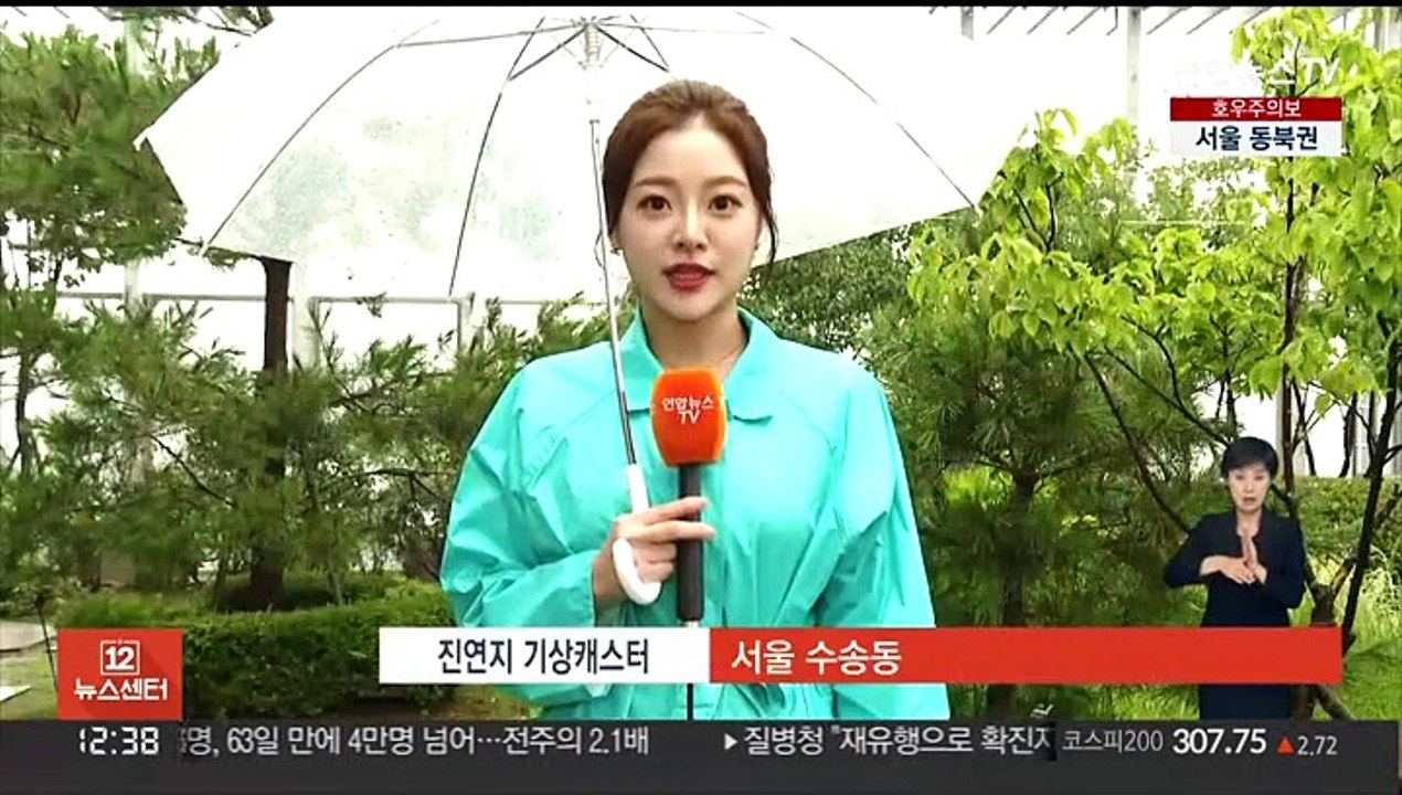 [날씨] 중서부 호우특보…내일까지 최대 150㎜↑