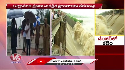 Huge inflows into  Kadem Project Due To Continuous Rains _ _ Nirmal Dist _ V6 News