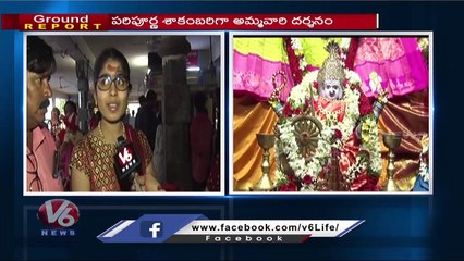 Ground Report On Shakambari Celebrations In Bhadrakali Temple _ Warangal _ V6 News