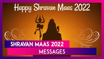 Shravan Maas 2022 Messages and Quotes: Send Lord Shiva Images, Wishes & Greetings This Holy Month