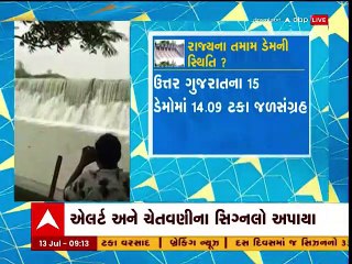 રાજ્યમાં સાર્વત્રિક વરસાદના કારણે 37 ડેમો પર અપાયું હાઈએલર્ટ, જાણો અન્ય ડેમની સ્થિતિ