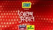Canning Arrest: দক্ষিণ ২৪ পরগনার ক্যানিংয়ে এক যুব তৃণমূল নেতাকে খুনের ঘটনায় মূল অভিযুক্তকে গ্রেফতার করল পুলিশ। Bangla News