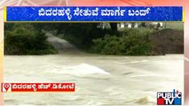 Water Released From Kabini Dam; Bidarahalli Bridge Connecting 50 Villages Submerged | Public TV