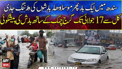 Second spell of heavy rains to hit Karachi from july 14th : PMD