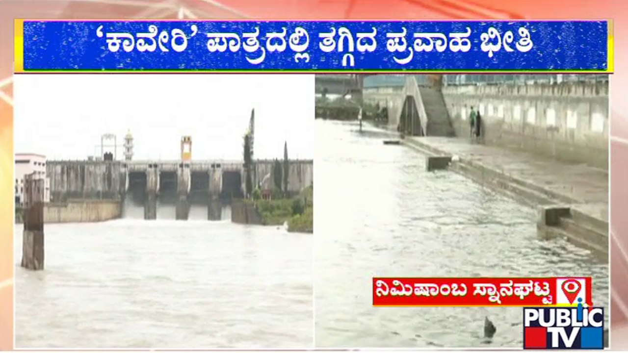 Inflow To KRS Dam Decreases Drastically | Mandya | Public TV