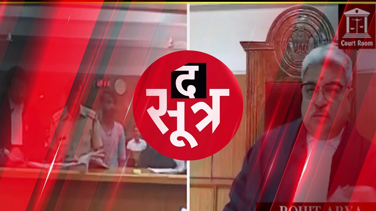 MP: मुरैना के SHO से जज साहब ने पूछे तीखे सवाल,...