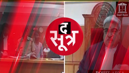 MP: मुरैना के SHO से जज साहब ने पूछे तीखे सवाल, पूछा- अगर तुम्हारे बेटे को कोई उठा ले जाए तो क्या करोगे?