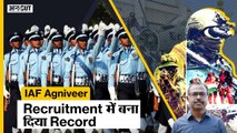 Agniveer Air Force Recruitment 2022: IAF के Online Registration में टूटे पुराने Records