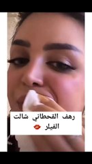 رهف القحطاني تخضع لإزالة الفيلر وتستعرض شكلها