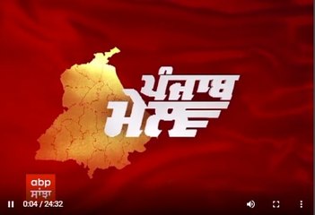 Punjab Mail : ਦੇਖੋ ਪੰਜਾਬ ਭਰ ਦੀਆਂ ਵੱਡੀਆਂ ਖ਼ਬਰਾਂ
