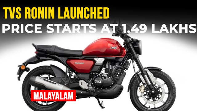 എൻട്രി ലെവൽ റെട്രോ സെഗ്‌മെൻ്റ് പിടിക്കാൻ TVS RONIN SCRAMBLER