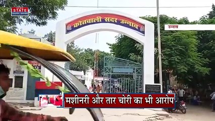 Uttar Pradesh : Unnao में  जमीन कब्जे और लाखों का सामान चोरी करने का मामला | UP News |