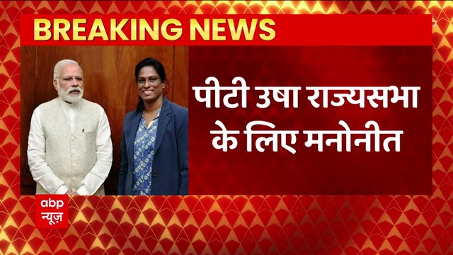 All you need to know about the Four Newly Nominated Members Of Rajya Sabha | India Chahta Hai