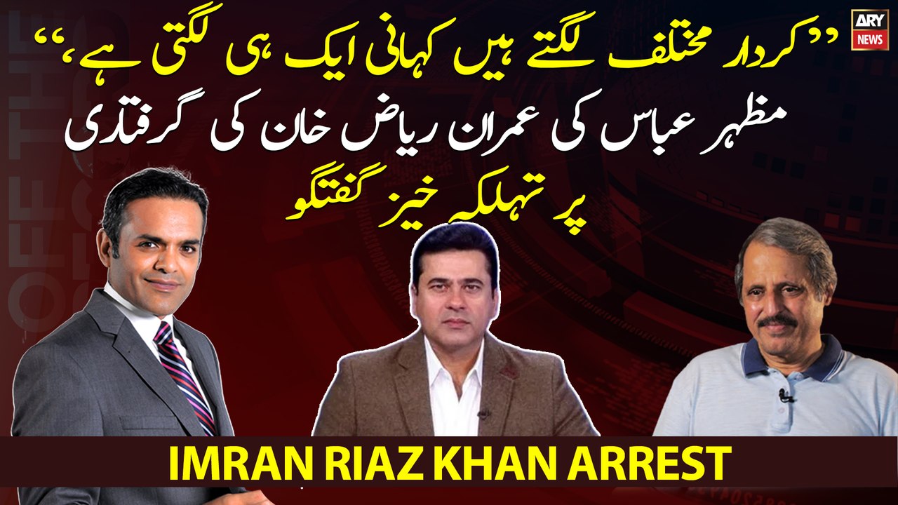 Everytime characters are different, story remains same: Mazhar Abbas made an important point