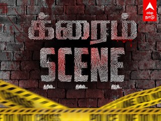 Crime Scene : Coimbatore 06.07.2022