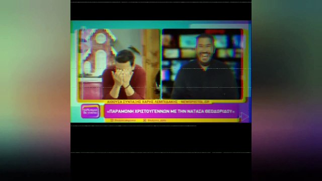 Αστείες Στιγμές από την Ελληνική Τηλεόραση - Μέρος 3ο