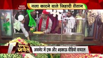 Rajasthan News : Ajmer Dargah के खादिम का विवादित Video हुआ Viral !