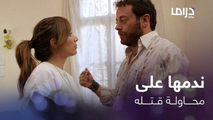 هل تشعر دانيا بالندم على محاولة قتل باسم؟