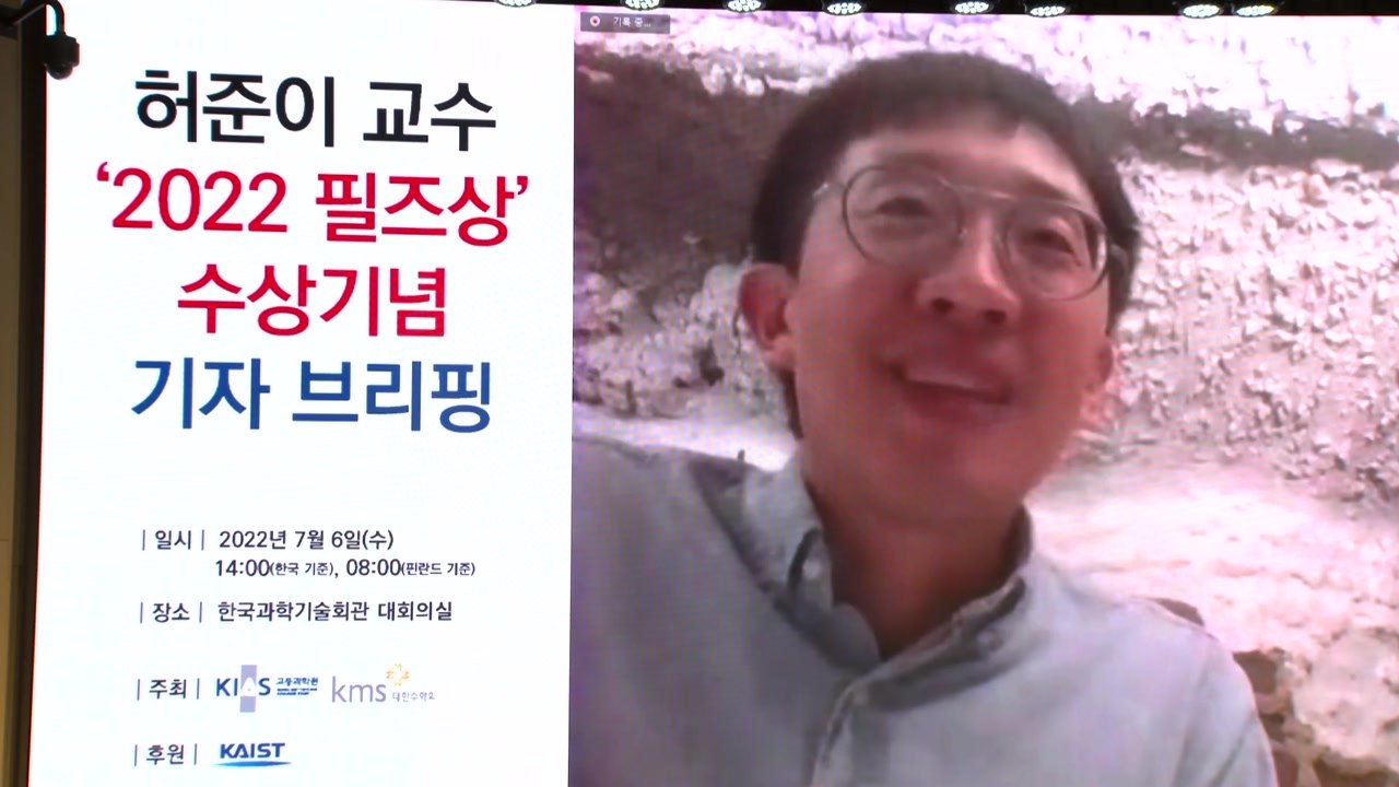 허준이 교수, 수상 사실 올 초 알았다..."수학, 끊을 수 없는 중독성 있어" / YTN