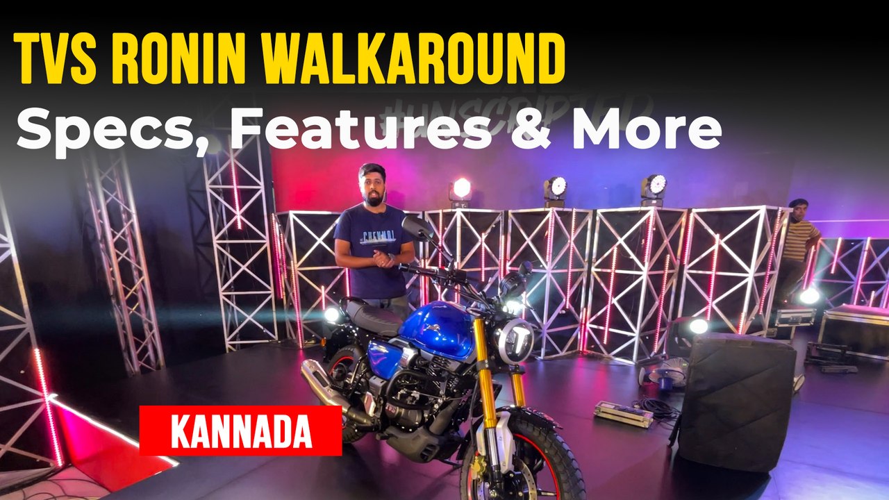 TVS Ronin #Unscripted Motorcycle Launched | ವೈಶಿಷ್ಟ್ಯತೆಗಳು ಮತ್ತು ವಿಶೇಷತೆ  | ವಿವರವಾದ ವಾಕ್‌ರೌಂಡ್