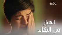 مريم تنهار من البكاء بسبب تعرضها للإجبار على الزواج من هاني