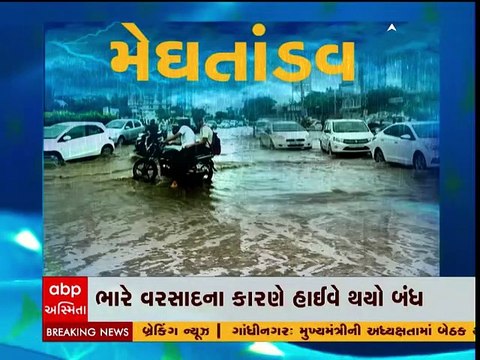 ગીર સોમનાથ: ભારે વરસાદના કારણે કોડીનાર - સોમનાથ હાઇવે થયો બંધ