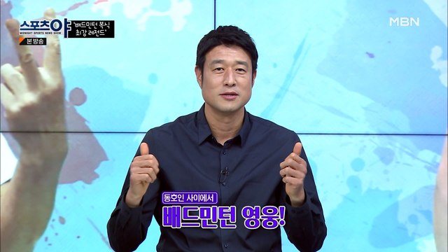 하태권 전 배드민턴 선수의 프로필!