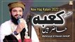 Huzoor e Kabba Hazir Hain Haram Ki khak Par Sir Hai - Naat Sharif 2022 - Mehmood ul Hassan Ashrafi
