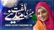 Meri Ulfat Madine Se Yunhi Nahi - New Naat 2022 - Shumaila Nasir Khan