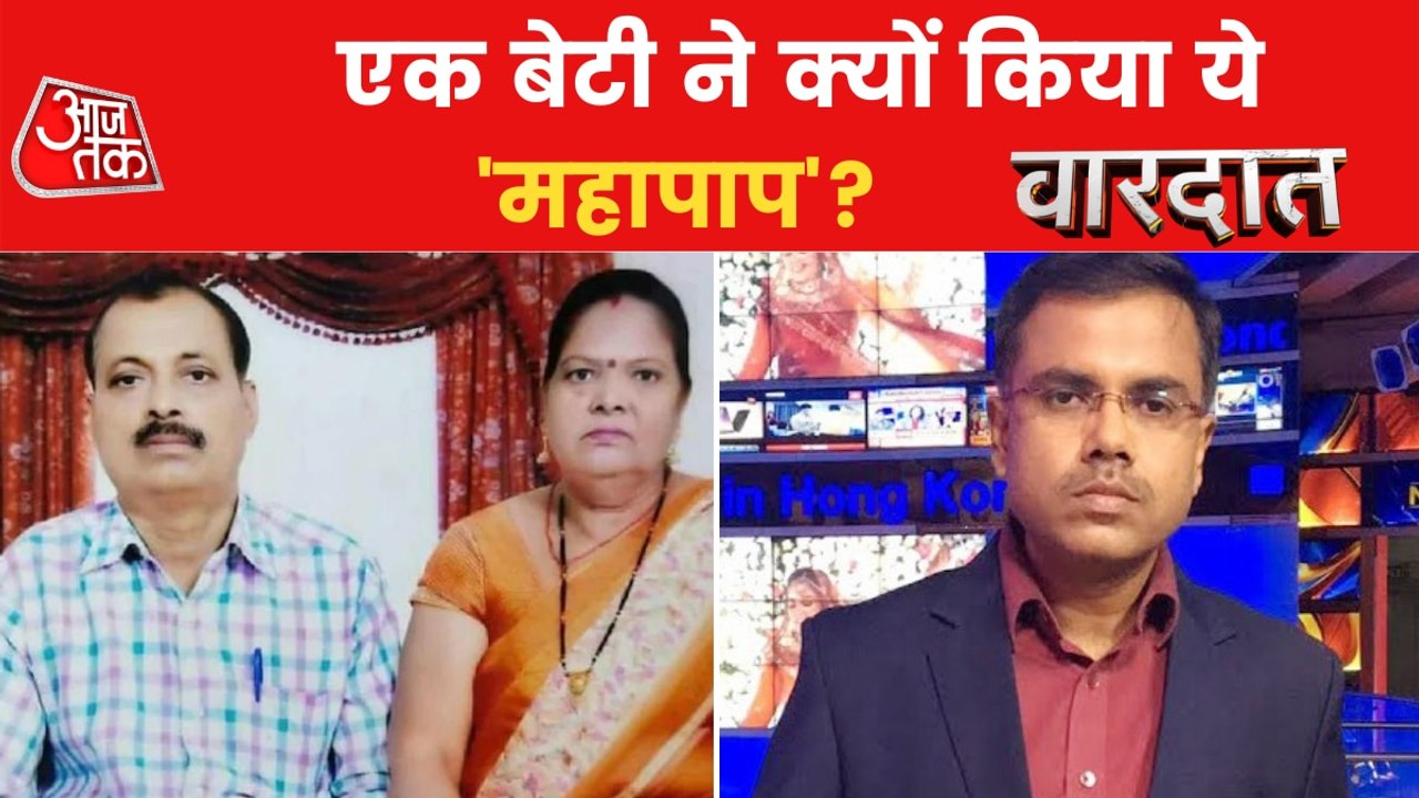 Kanpur: Adopted daughter killed mother and father for love