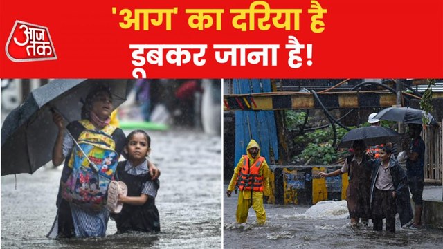 Heavy rainfall in Mumbai, Waterlogging Hits Normal Life