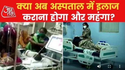 Treatment to get Costly in Private Hospitals due to GST