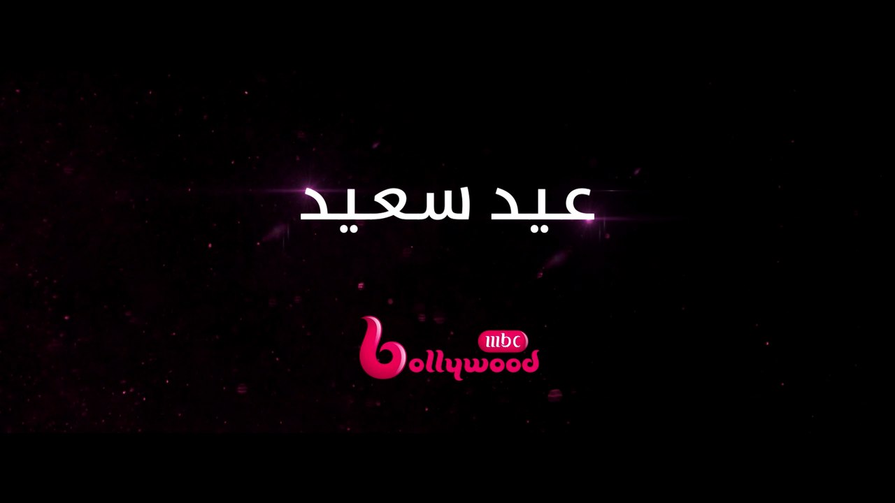 أفلام جديدة تشاهدونها خلال عيد الاضحى المبارك ع...
