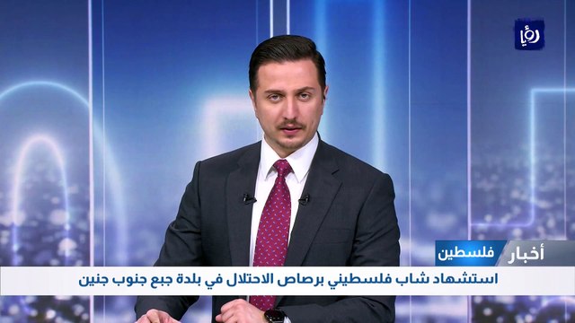 استشهاد شاب فلسطيني برصاص الاحتلال في بلدة جبع جنوب جنين