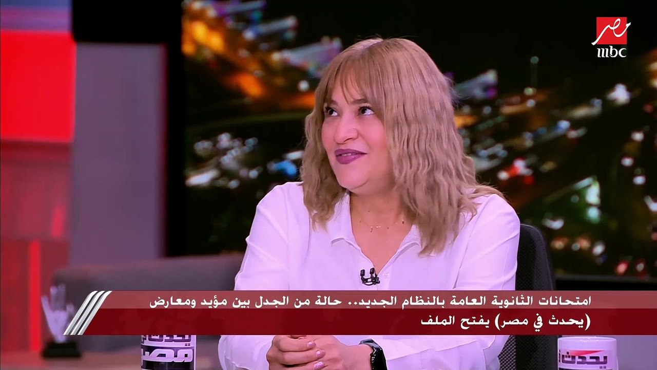 والدة طالبة بالثانوية العامة: امتحان العربي كان صعب وامتحان الكيمياء أثر على بنتي نفسيا.. ومنسق اتحاد أمهات مصر: بنوصل كل الشكاوى للوزارة