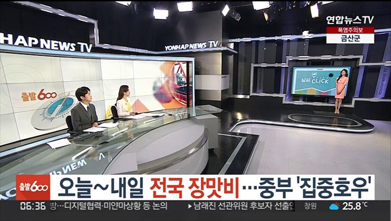 [날씨클릭] 오늘~내일 전국 장맛비…중부 150㎜ 많은 비