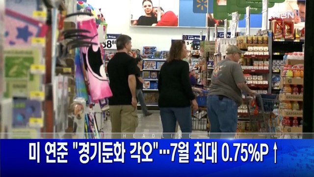 7월 7일 굿모닝 MBN 주요뉴스