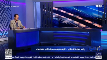 إسلام صادق: غليان داخل النادي الأهلي بعد التعادل من الجونة والخسارة من سموحة في الدوري 