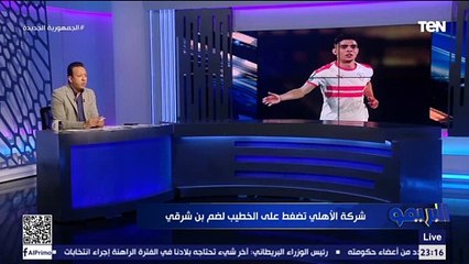 تفاصيل هتسمعها لأول مرة  عن مفاوضات الأهلي مع "أشرف بن شرقي" وهذا موقف اللاعب