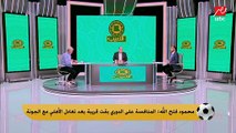 مدرب بيراميدز عن قضية عبدالله السعيد والأهلي: عبد الله أحسن لاعب في مصر مش أي حاجة هتخرجه عن تركيزه