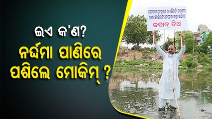 News Fuse | Cuttack MLA Md Moquim steps into drain to protest govt neglect