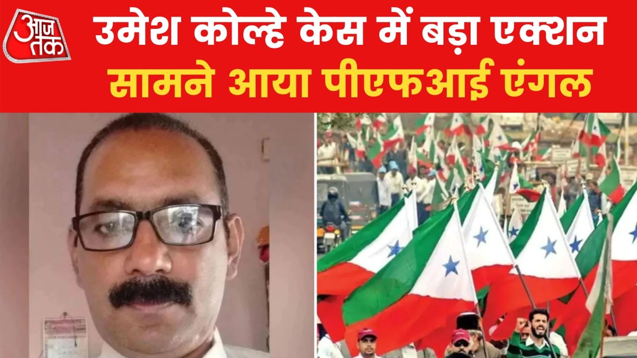 What is PFI connection in Amravati Murder Case?