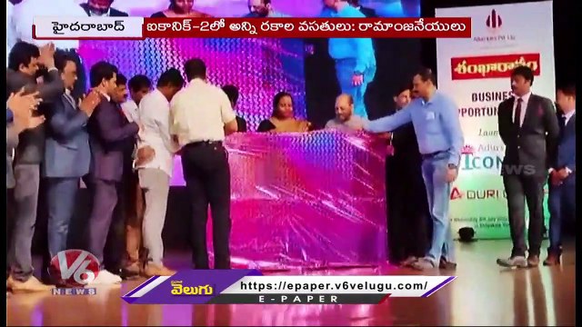 Aduri Group Launched Mega Project Iconic-2 At Shadnagar _ Hyderabad | V6 News (1)