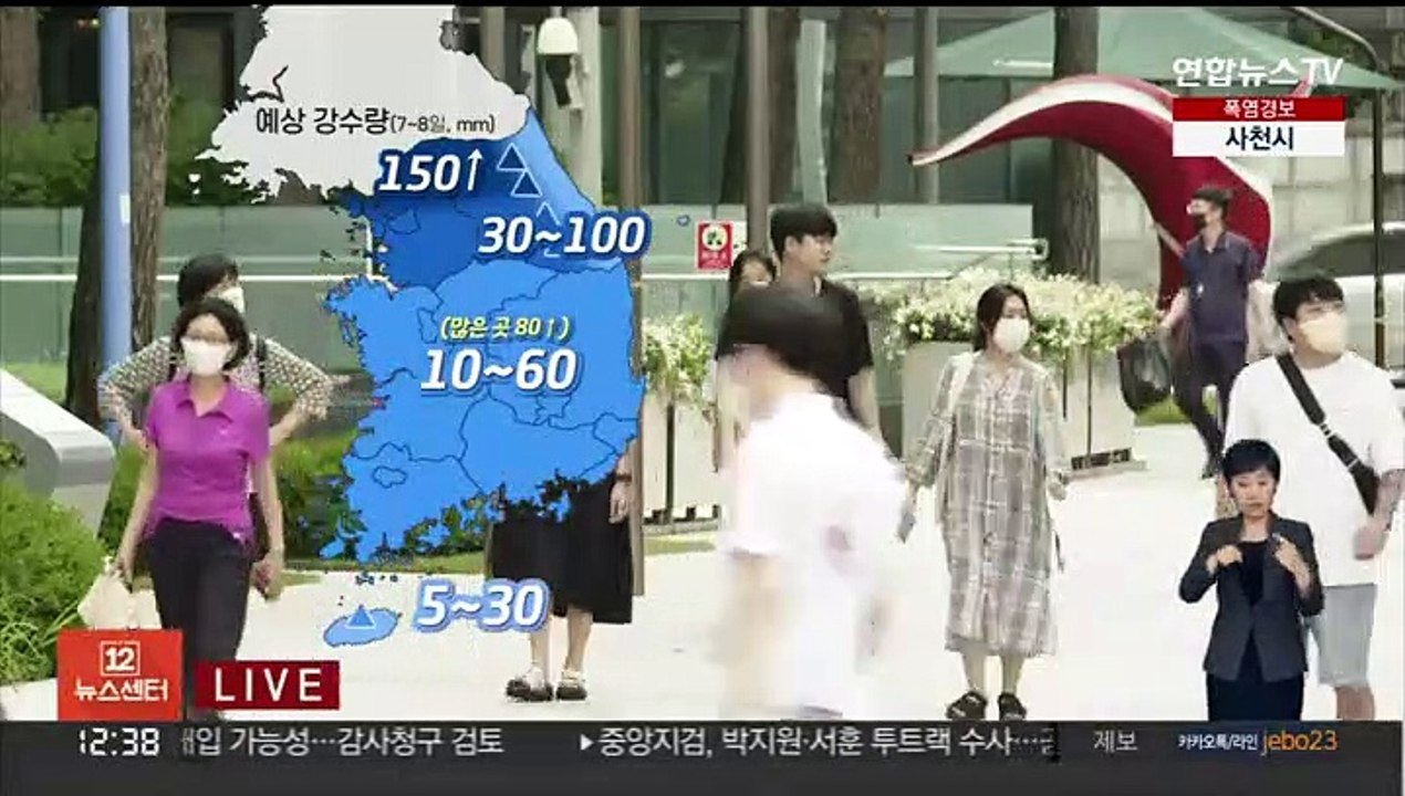 [날씨] 전국 대부분 장맛비…내일까지 중북부 최대 150㎜↑
