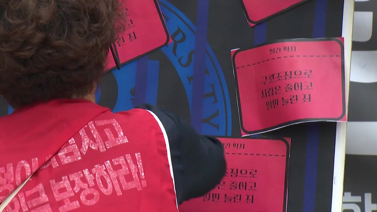 [이슈인사이드] 법적 다툼 앞둔 연대 청소노동자...처벌 가능성은? / YTN