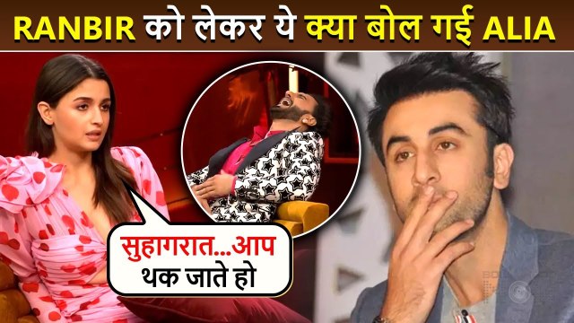 What! Alia Bhatt Too Bored To Have Suhaag Raat With Ranbir Kapoor | Ranveer Singh Laughs