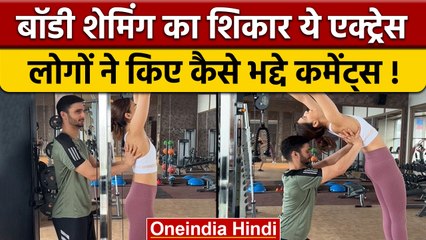 Kriti sanon हुईं Body Shaming का शिकार, लोगों ने यूं उड़ाया | वनइंडिया हिंदी |* Entertainment